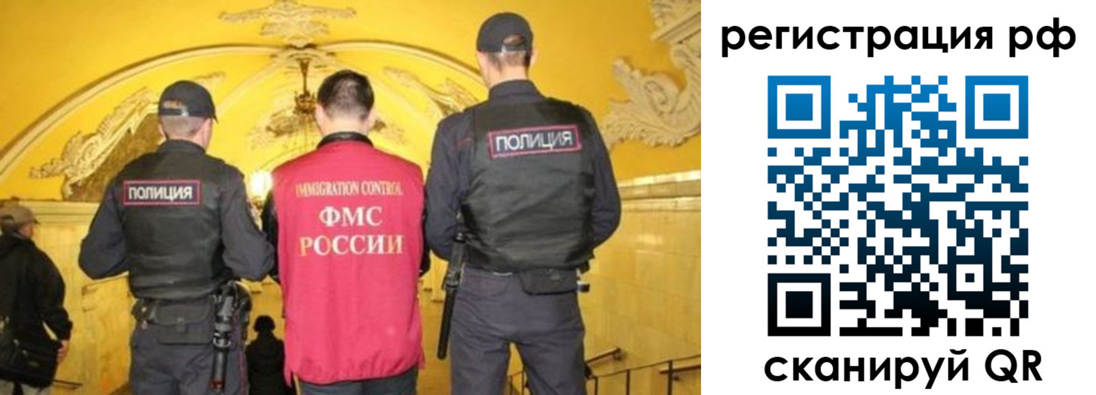 миграционный учет в Набережных Челнах