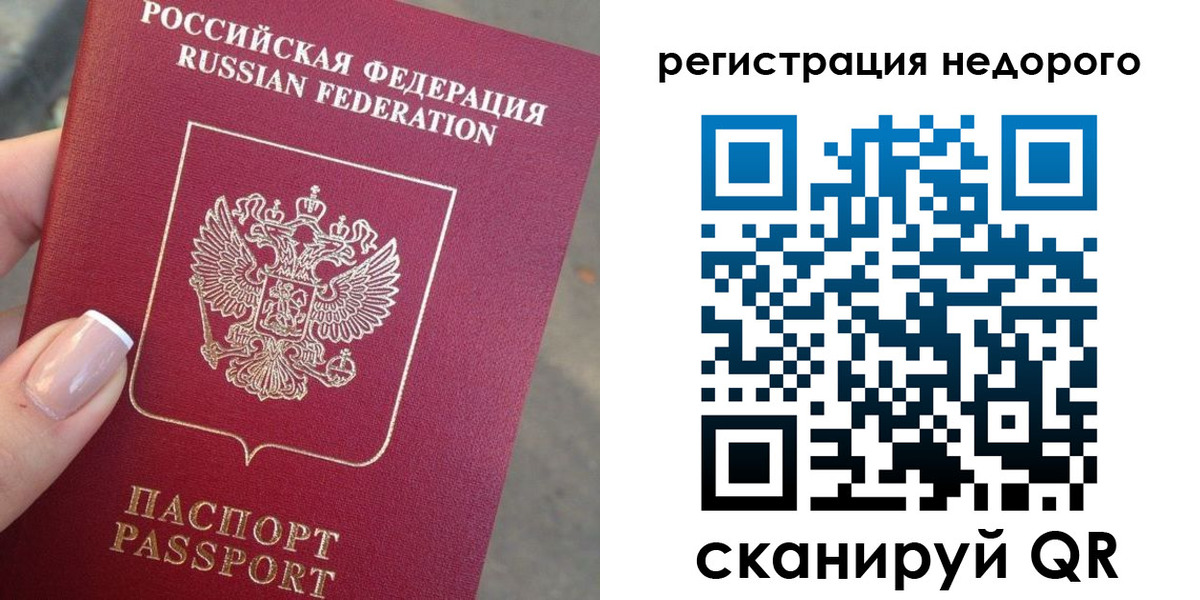 регистрация в Набережных Челнах