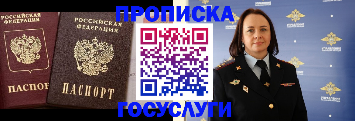 временная регистрация 2025 в Набережных Челнах