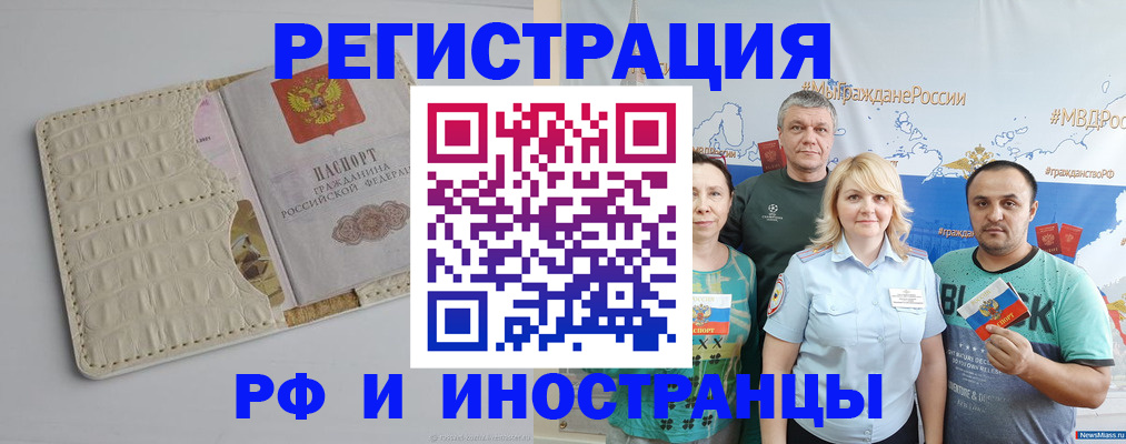 прописка штамп в Набережных Челнах