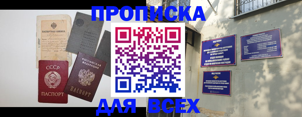 прописка от собственника в Набережных Челнах