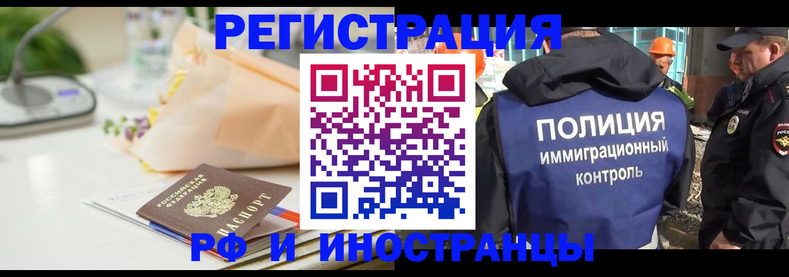 прописка гарантия в Набережных Челнах