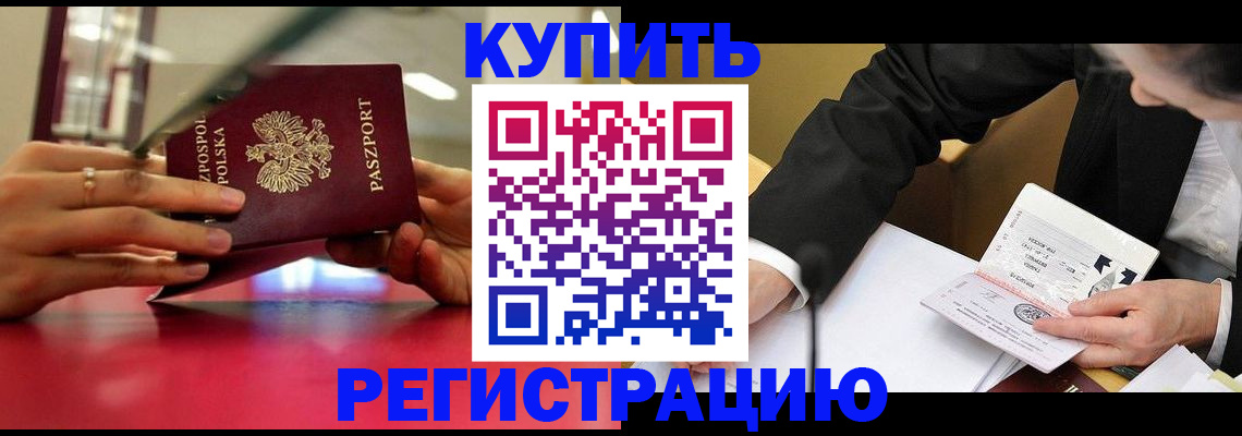 временная регистрация для всех в Набережных Челнах