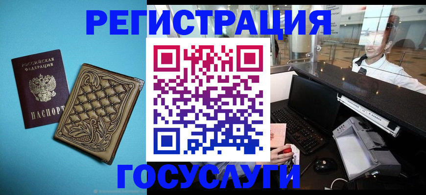 прописка паспорт в Набережных Челнах