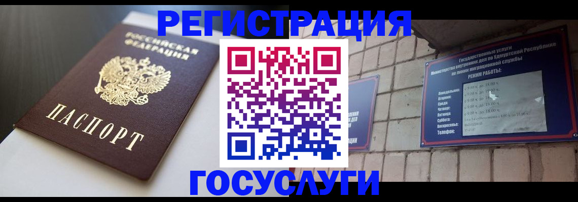 временная регистрация для школы в Набережных Челнах