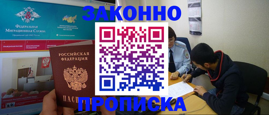 временная регистрация 2025 в Набережных Челнах