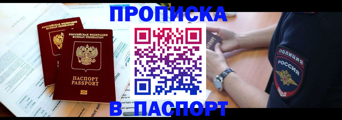 временная регистрация госуслуги в Набережных Челнах