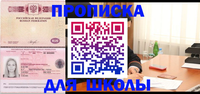 прописка для кредита в Набережных Челнах