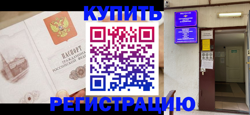 временная прописка в Набережных Челнах