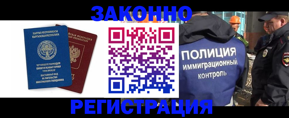 прописка штамп в Набережных Челнах