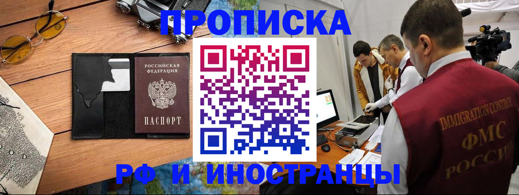 прописка поиск в Набережных Челнах