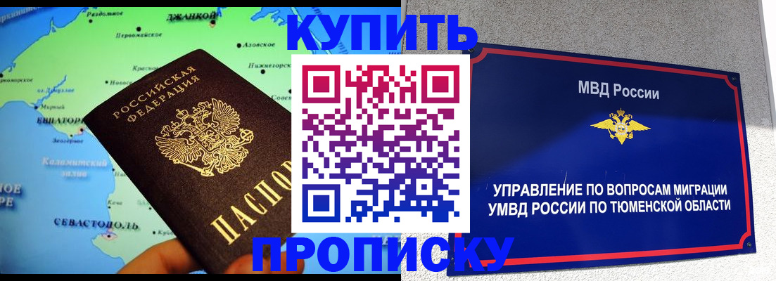 прописка законно в Набережных Челнах
