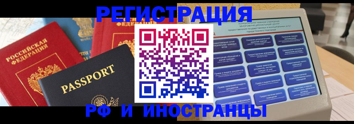 временная регистрация поиск в Набережных Челнах