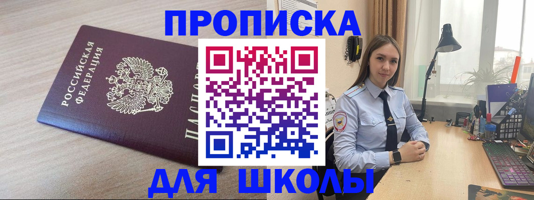 прописка гарантия в Набережных Челнах